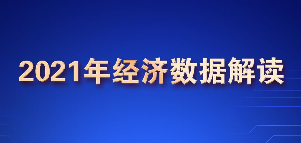 2021�꽛(j��ng)��(j��)��(sh��)��(j��)���x