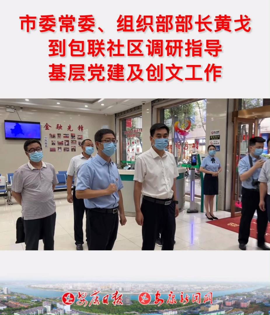 ��ί��ί���M�������L�S�굽��(li��n)��^(q��)�{(di��o)��ָ�������h������(chu��ng)�Ĺ���