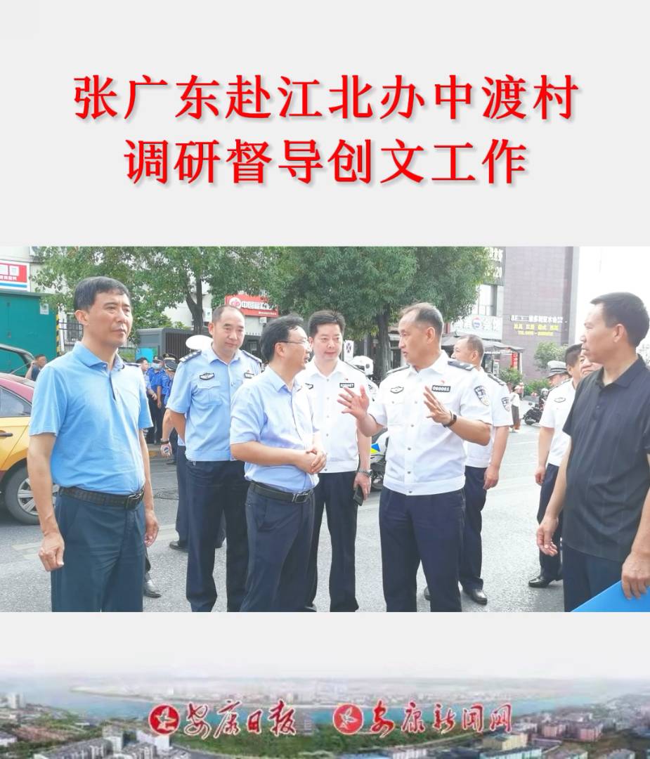 �����L(zh��ng)���й����־��L(zh��ng)���V�|���h�I�^(q��)�����k�жɴ��{(di��o)�ж���(d��o)��(chu��ng)�Ĺ�������ο��(w��n)һ����(zh��)�����o���̈́�(chu��ng)�Ĺ����ˆT���жɴ���Є�(chu��ng)���ͷ���λ������?q��ng)?b��o)�硢�h�I�����־����P(gu��n)ؓ(f��)؟(z��)�˅����{(di��o)����