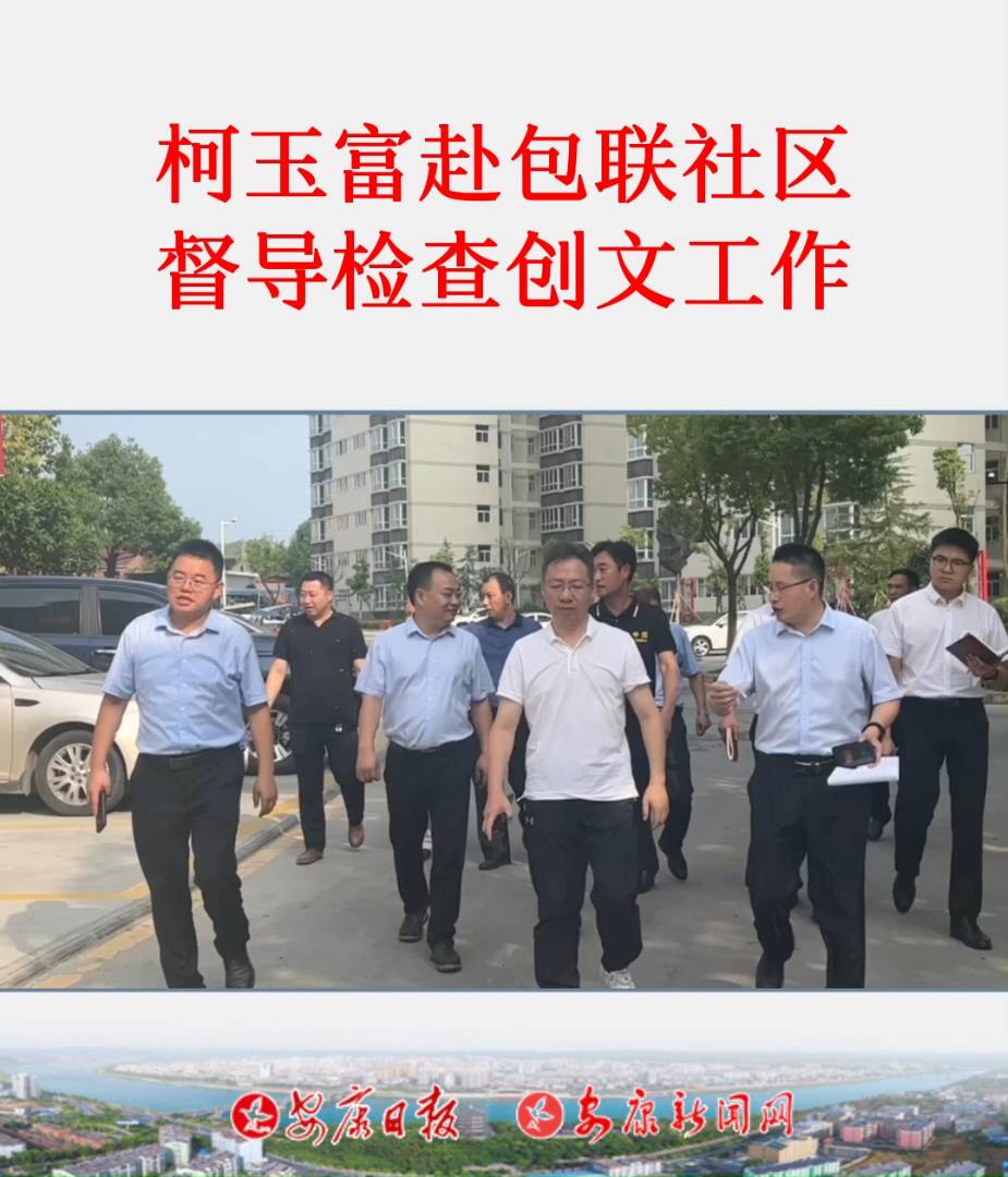 7��13���������f(xi��)����ϯ���������^(q��)��ί��(hu��)���ο��񸻎��I(l��ng)���P(gu��n)���T(m��n)ؓ(f��)؟(z��)�˵���(li��n)�İ������^(q��)���Һ���^(q��)����(d��o)�z�鄓(chu��ng)�Ĺ�����