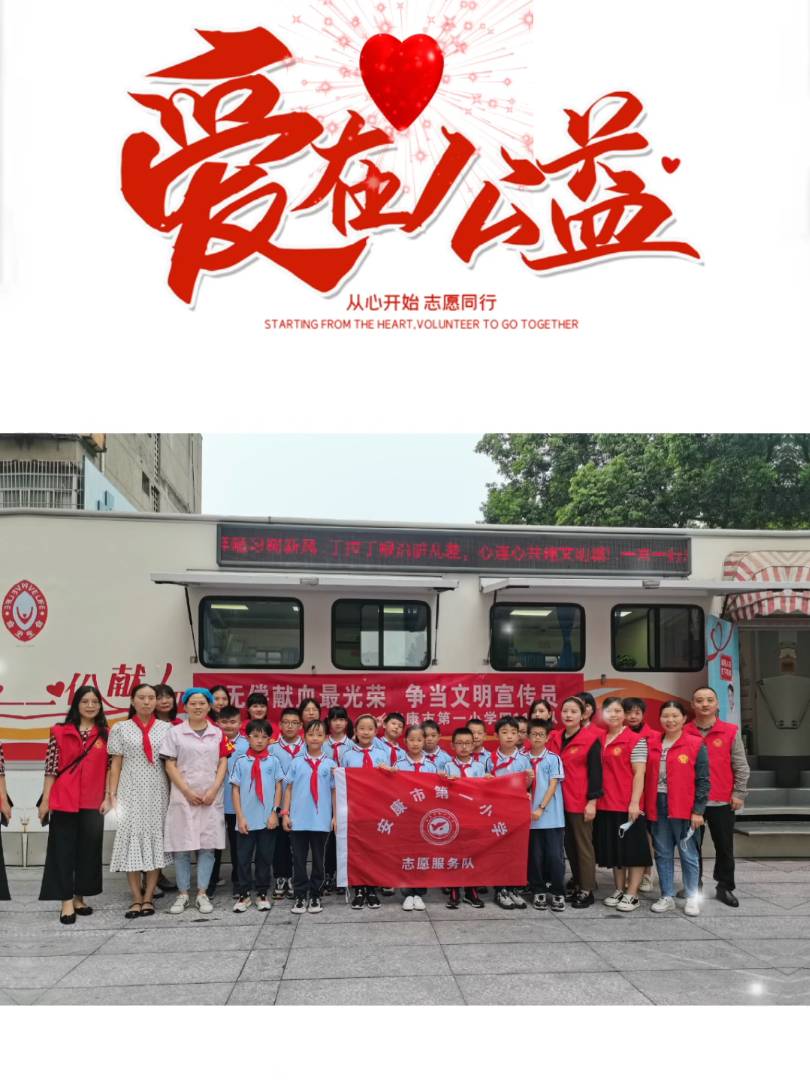 9��18��,�����е�һС�W(xu��)4��11�����c����������Ѫվ(li��n)���e�k�ˡ��o���I(xi��n)Ѫ���s ����(d��ng)���������T�������