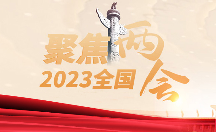 �۽�2023ȫ���ɕ�