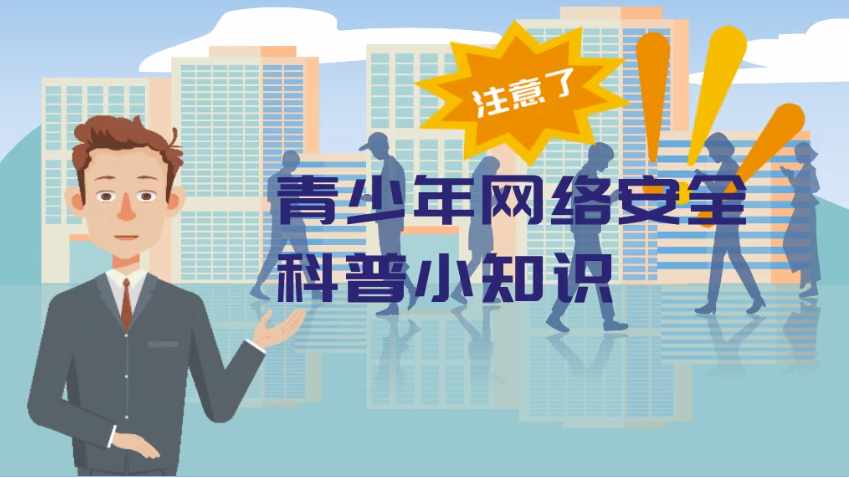 �W(w��ng)�j��ȫ΢ҕ�l��������W(w��ng)�j��ȫ����С֪�R