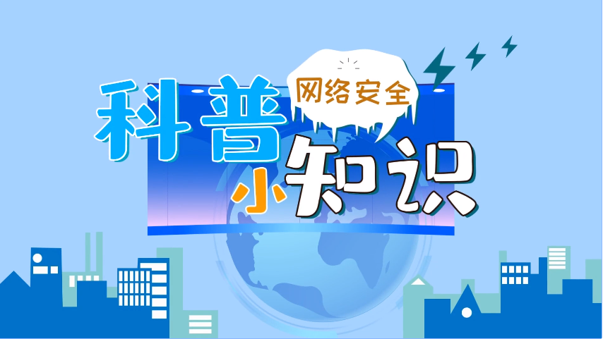 �W(w��ng)�j��ȫ΢ҕ�l���W(w��ng)�j��ȫ����С֪�R