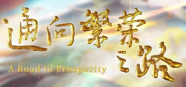 ��ͨ�򷱘s֮·�����������ͺϹ�����