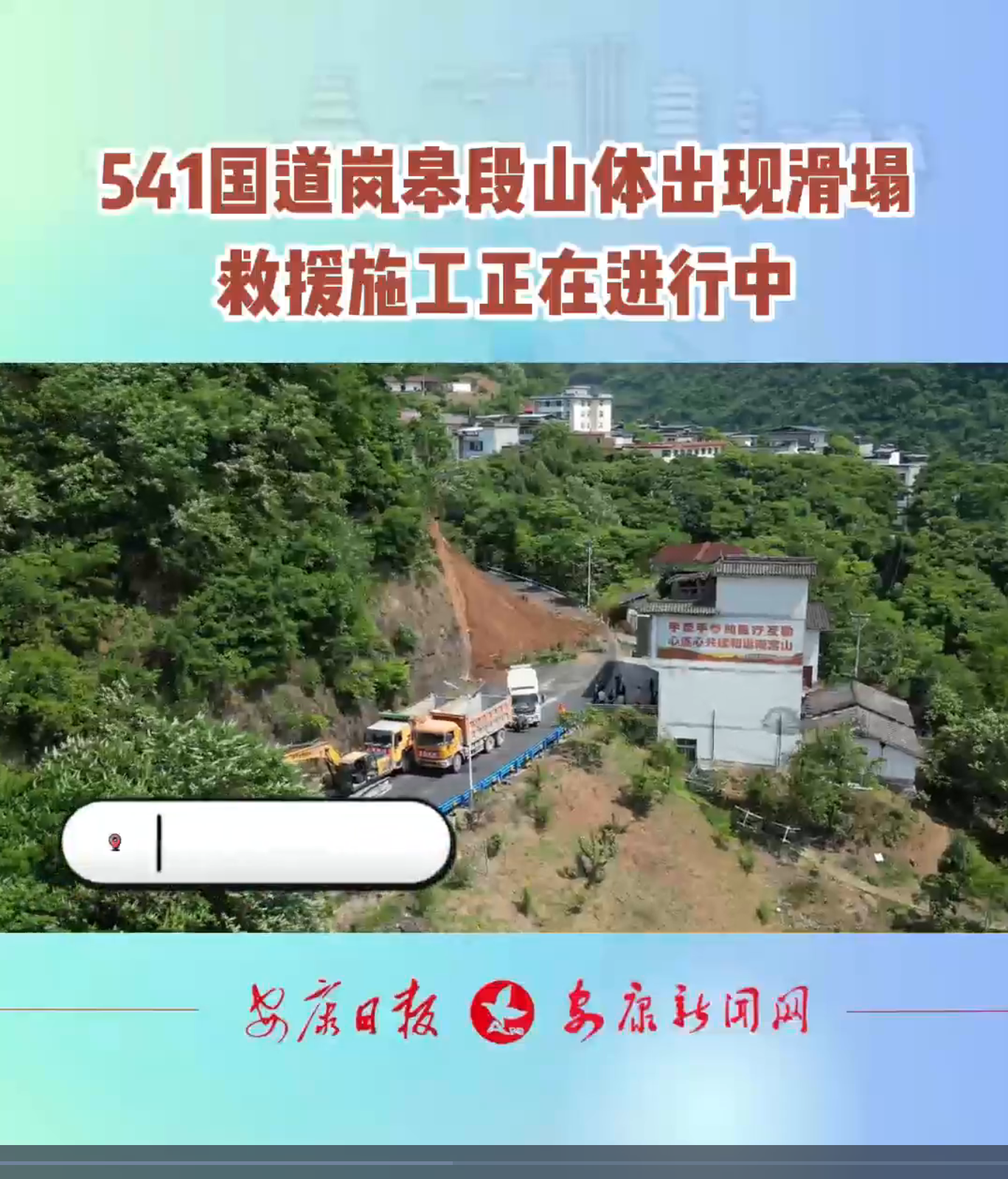 541�������޶�ɽ�w���F(xi��n)������Ԯʩ�������M(j��n)����