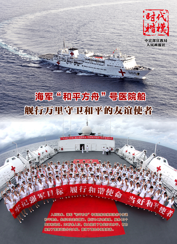 海軍醫(yī)院船.jpg