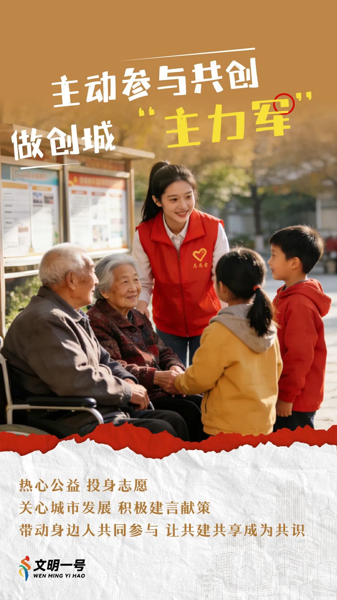 城市文明海報(bào)-06.jpg 城市文明海報(bào)-06.jpg