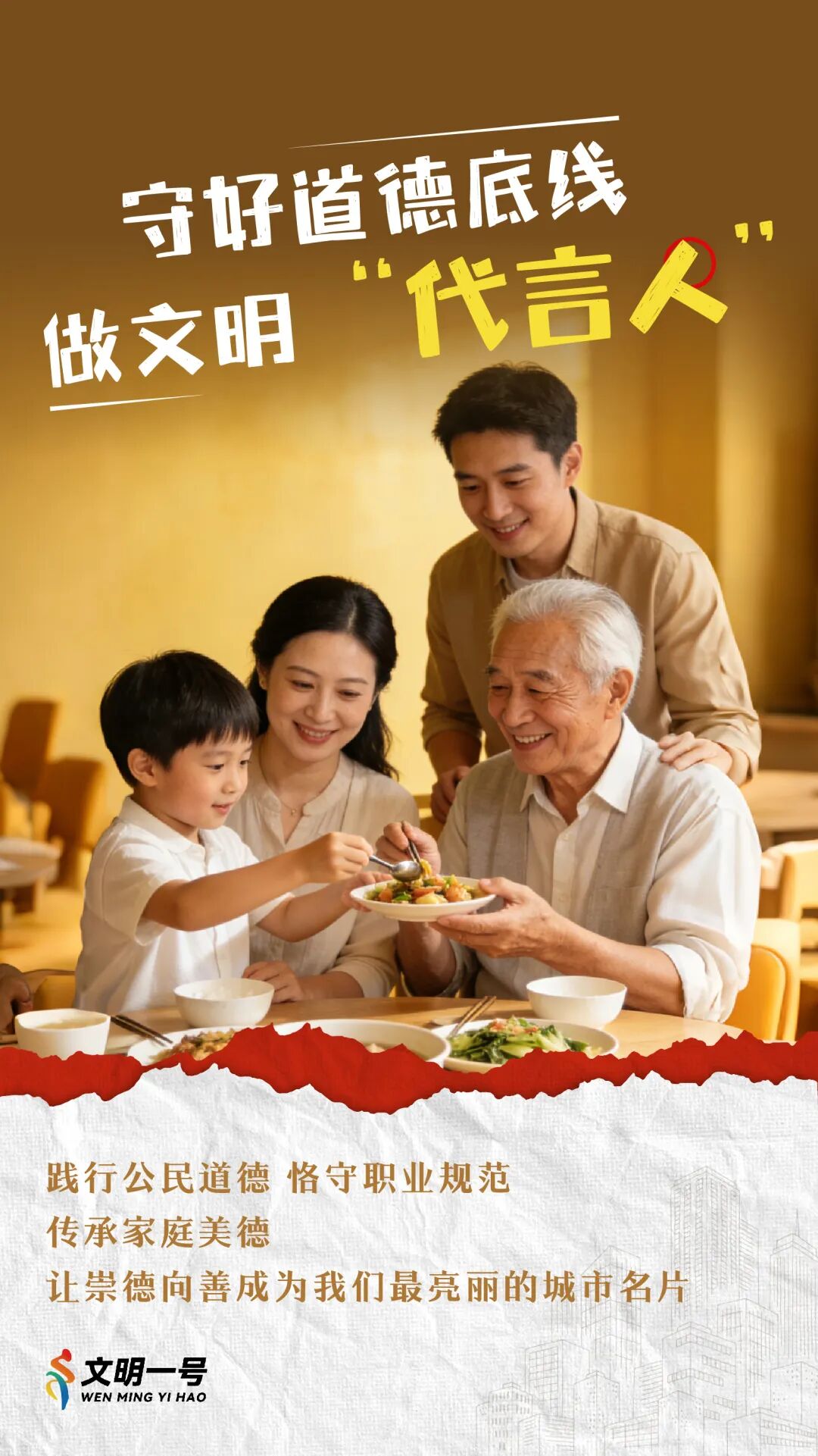 城市文明海報(bào)-01.jpg 城市文明海報(bào)-01.jpg